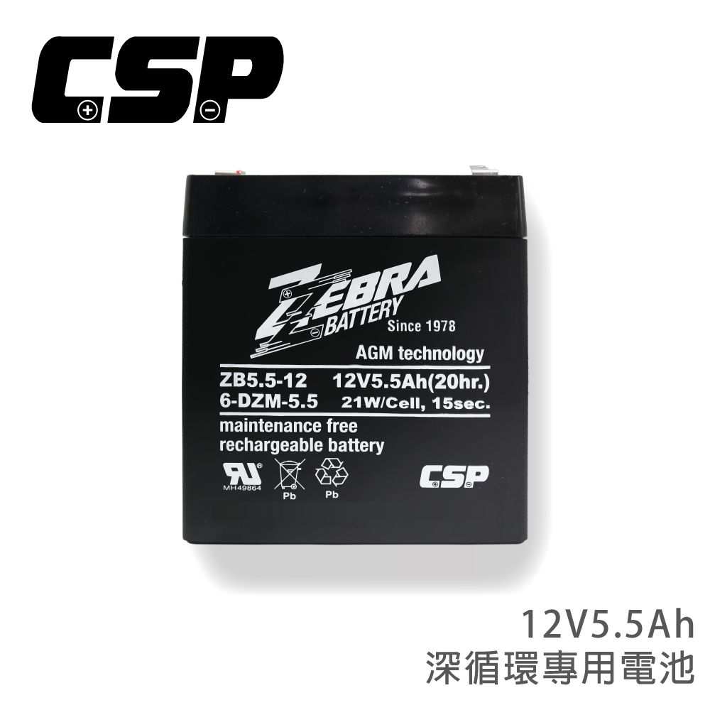 CSP ZB5.5-12(12V5.5Ah)鉛酸電池/等同NP4-12 NPH5-12加強版增量30%.UPS.電子吊秤.電子滑板車