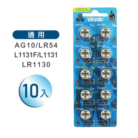 AG10/L1131F 1.5V電池 無汞鹼性環保電池(10入)
