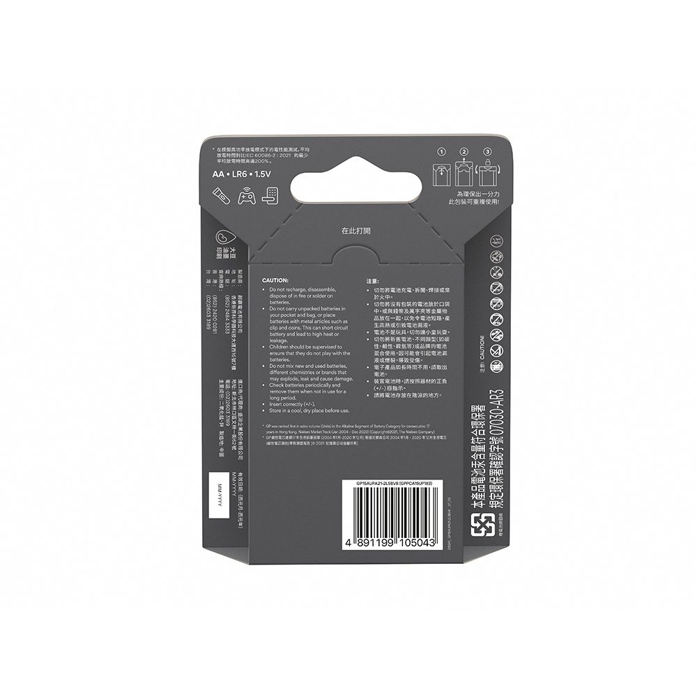 GP 超霸 3號超特強鹼性電池4入Ultra Plus(卡裝)