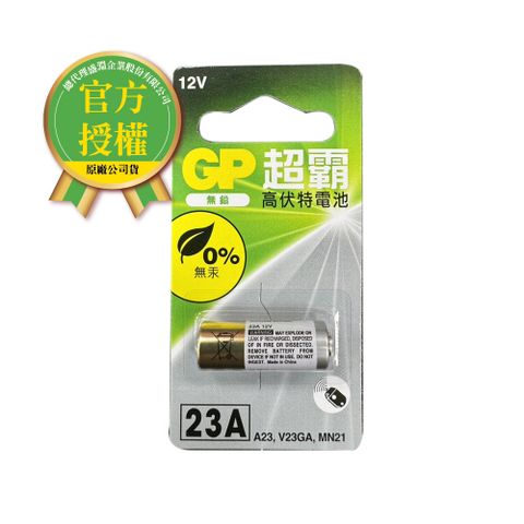 GP 超霸 高伏特電池(23A x 1入)