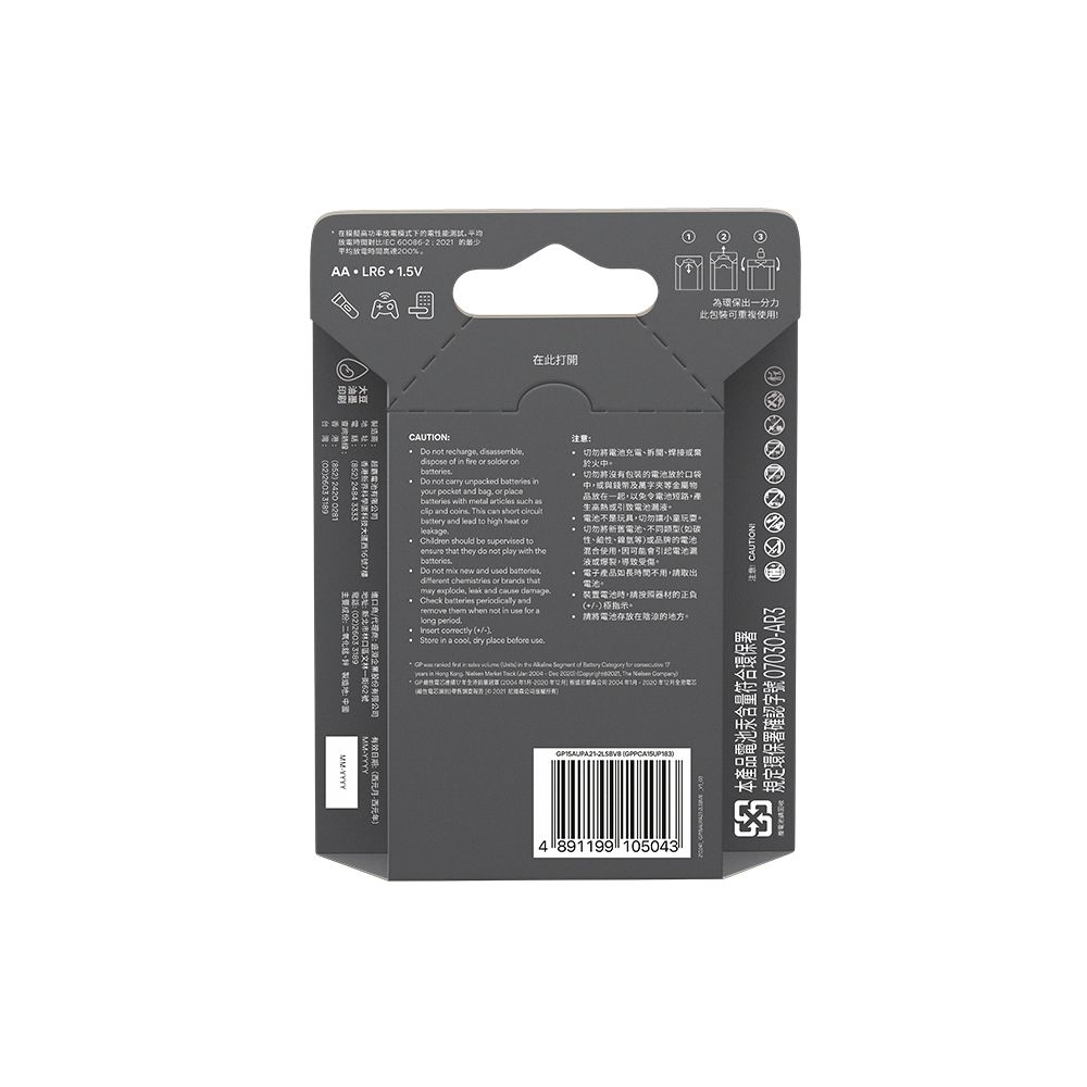 GP 超霸 4號超特強鹼性電池4入Ultra Plus(卡裝)