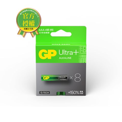 GP 超霸 4號超特強鹼性電池8入Ultra Plus(卡裝)