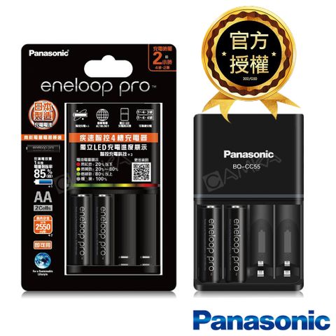 超低自放電！即拆即用！日本Panasonic鎳氫電池充電器3號2顆電池套裝 (KKJ55HC20TW)
