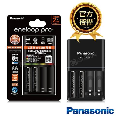 Panasonic 國際牌 日本鎳氫電池充電器3號2顆電池套裝 (KKJ55HC20TW)