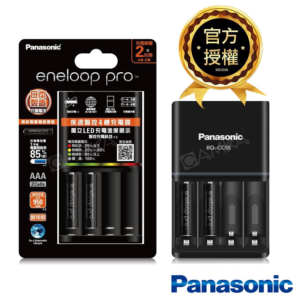 eneloop Pro - PChome 24h購物