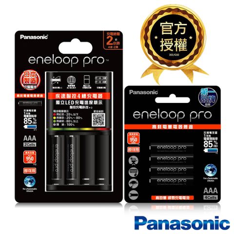超低自放電！即拆即用！日本Panasonic鎳氫電池充電器4號電池套裝充電器組+4號4入