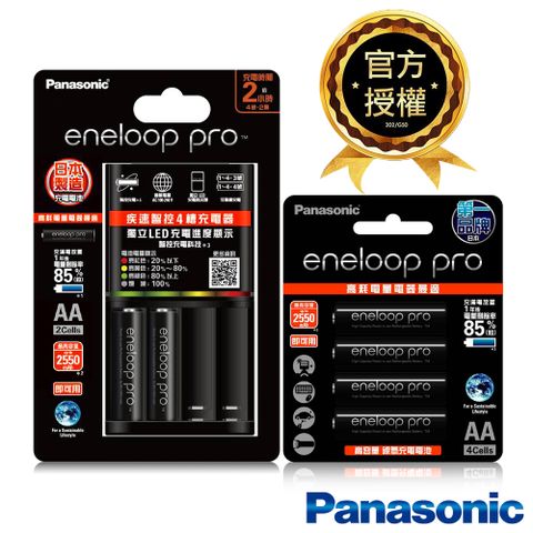 超低自放電！即拆即用！日本Panasonic鎳氫電池充電器3號電池套裝充電器組+3號4入