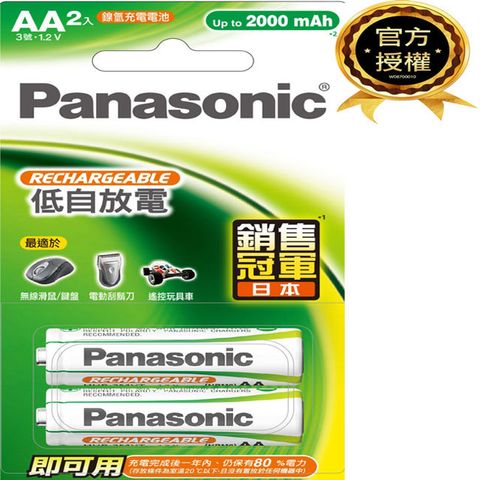 Panasonic國際牌 EVOLTA鎳氫充電電池1.2V 3 號1 2入