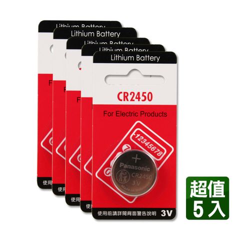 Panasonic 國際牌CR2450 3V鈕扣型電池(5入)