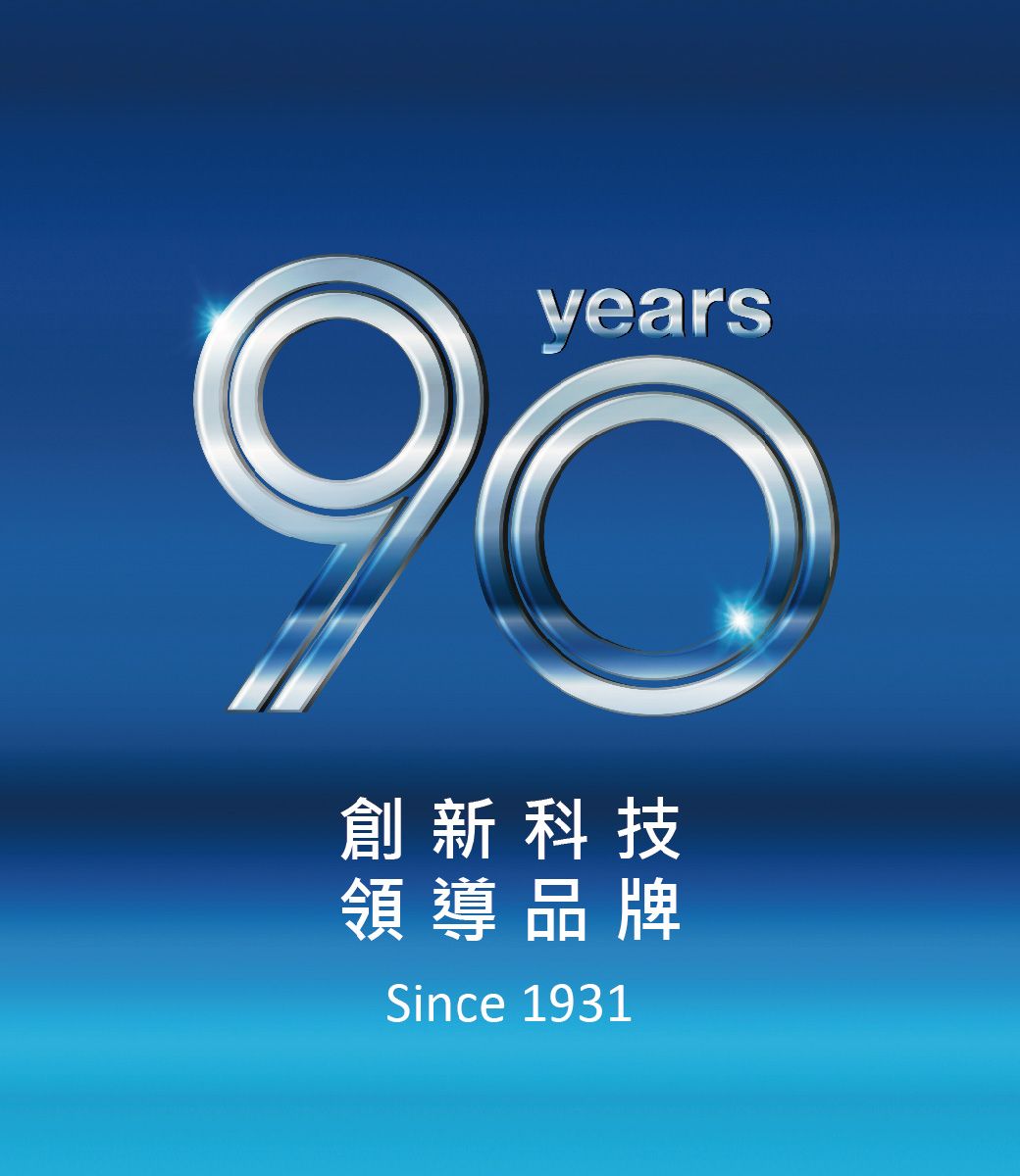 years創新科技領導品牌Since 1931