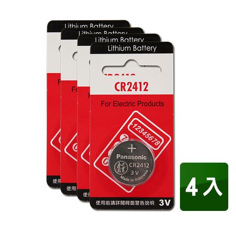 加送贈品國際CR2412 3V鈕扣型電池(4入)