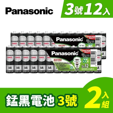 Panasonic 國際牌 錳(黑)電池 3號【TV053-4】