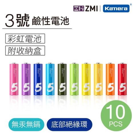 ZMI 鹼性 3號 AA 電池 AA501 (10入) 日立電芯 電池容量高 電量輸出強勁