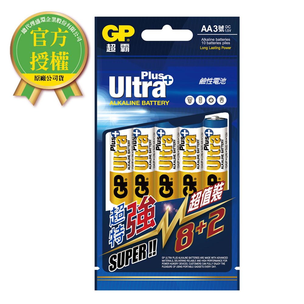 GP 超霸 -超特強3號AA 鹼性電池10入裝