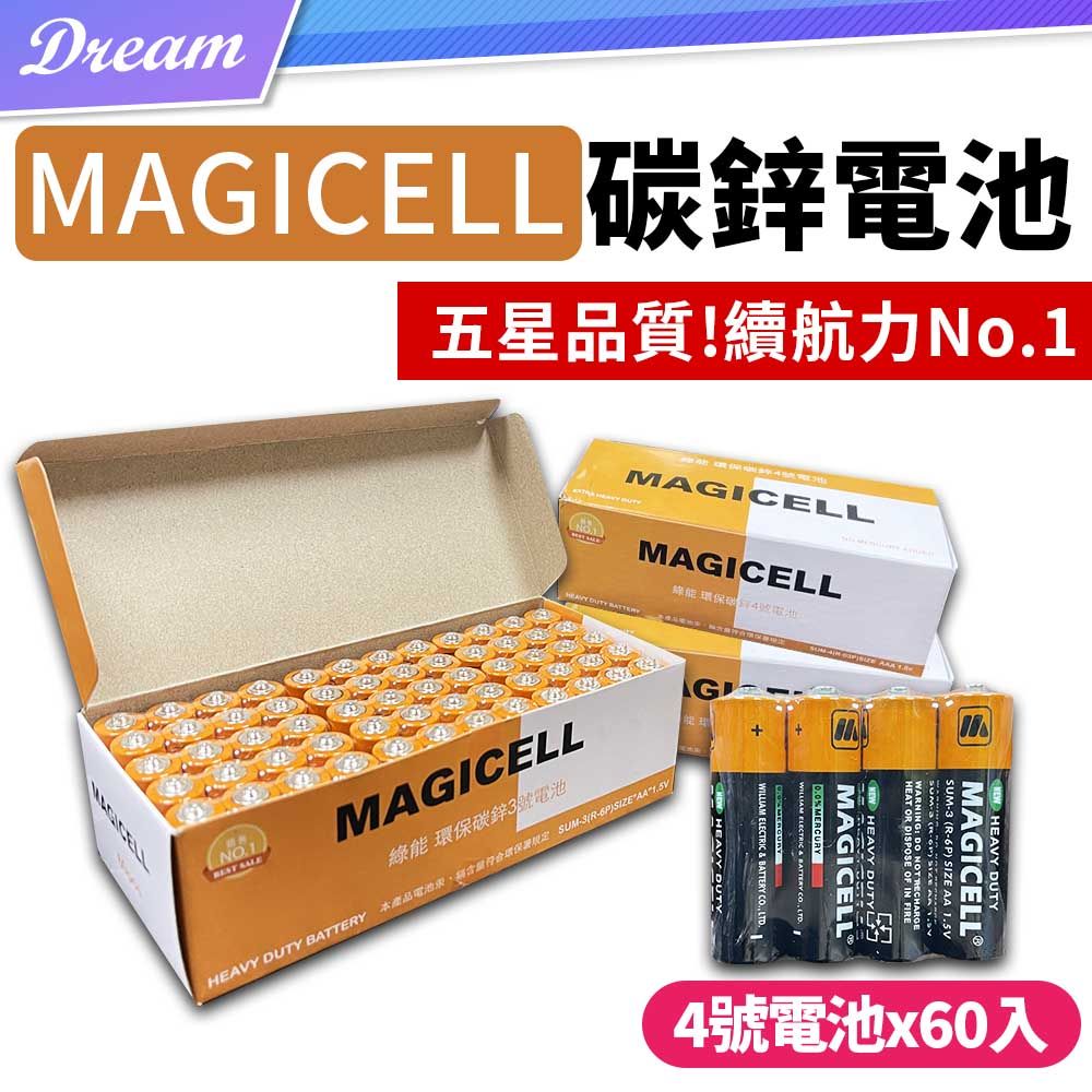  MAGICELL 環保碳鋅電池【4號-60入】 