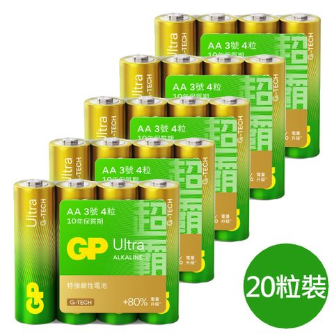 ULTRA 【超霸GP】3號AA特強鹼性電池20粒裝(收縮包裝1.5V鹼性電池)