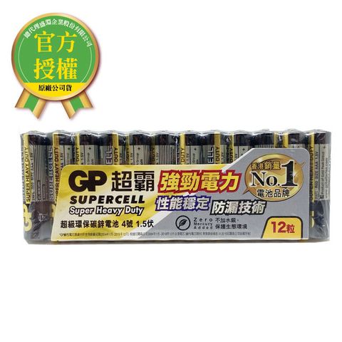 GP 超霸 4號超級碳鋅電池12入(黑) 電池專家