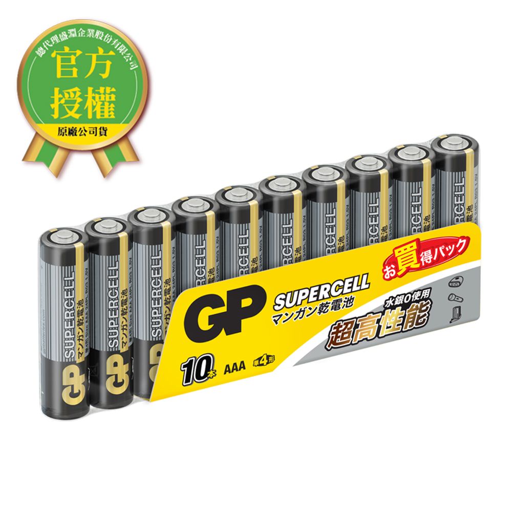 GP 超霸 -4號超級碳鋅電池10入(黑) 電池專家