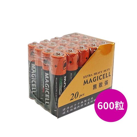 免運【無敵強MAGICELL】4號AAA碳鋅電池600入裝