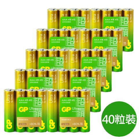 GP 超霸 4號AAA特強ULTRA鹼性電池40粒裝(收縮包盒裝1.5V鹼性電池)