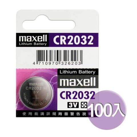 【免費再送10顆】日本製造maxell公司貨 CR2032 (100顆)鈕扣型3V鋰電池 (共110顆)