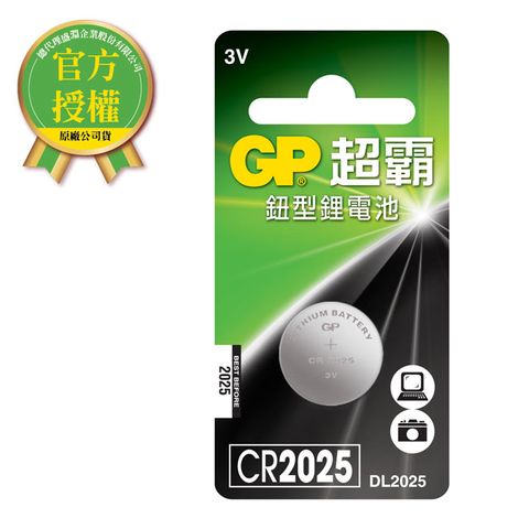 GP 超霸 鈕型鋰電池 CR2025 1入 電池專家