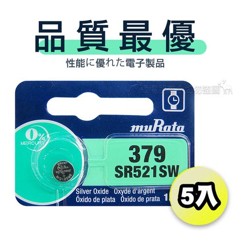 【品質最優】muRata村田(原SONY) 鈕扣型 氧化銀電池 SR521SW/379 (5顆入)1.55V 適用 SR521.V379.V520.9938...