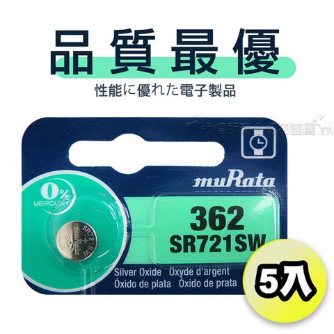 【品質最優】muRata村田(原SONY) 鈕扣型 氧化銀電池 SR721SW/362 (5顆入)1.55V 適用 SR721.V362.V532.9916...
