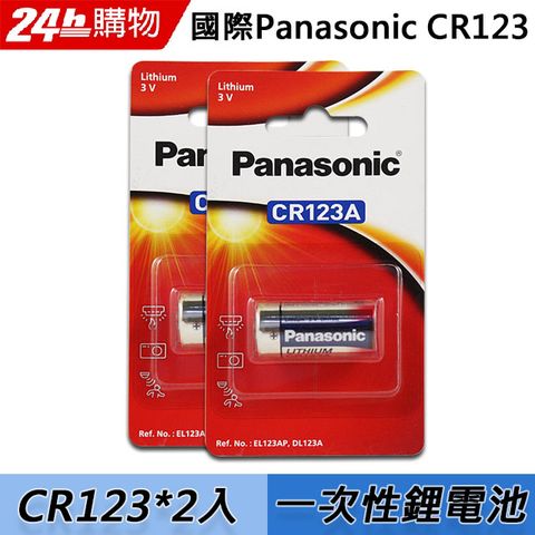 Panasonic 國際牌 國際CR123  3V 一次性鋰電池 E123A/K123L/CR17345(2顆入)