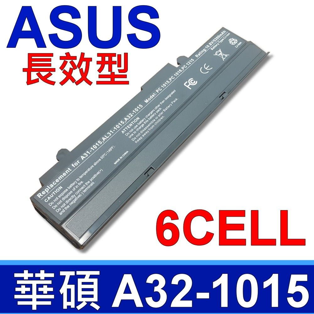 Asus 華碩 A32 1015 日系電芯電池 適用機種 1215b 1215n 1215ped R011 R051 1215t 1215pn