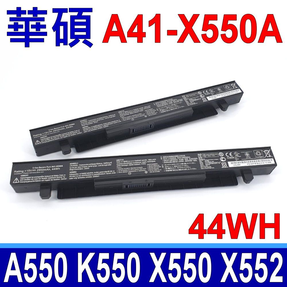 ASUS 華碩   高品質 電池 適用筆電型號 Y581Y582E450E550F450A450A550D452D550D551D552R510R513K450K550X550X450VX450VBX450VCX450VEX450X452X550X552 原廠規格 最高容量