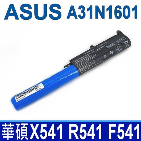 ASUS 華碩 A31N1601 3芯 高品質 電池 X541 R541 F541 X541U X541SA X541UV X541UA X541NA X541SC R541UA R541UV F541SA F541UA