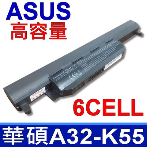 ASUS 華碩 日系電芯 電池 A45,A55,A75,K45 K55,K75,A45DE,A45DR,A45N A55DE,A55N,A55VD,A75A,A75VD A75VD,A75VM,X45A,X55A,X75V U57A,U57VD,R400DE,R500DR,R700A R400N,R400DR,R700DE,R700VM R500A,A41-K55