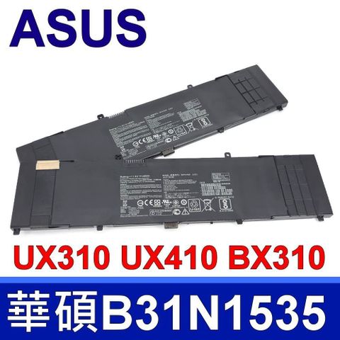 華碩 ASUS B31N1535 電池 適用筆電型號 ASUS Zenbook UX310 UX310U UX310UA UX310UQ UX410 UX410U UX410UA UX410UQ BX310 BX310U BX310UA 華碩電池 最高容量