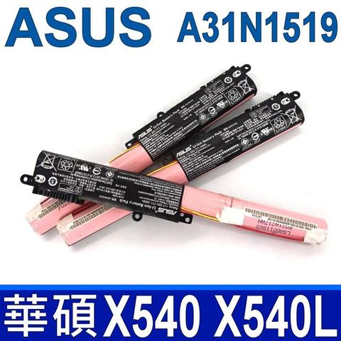 ASUS 華碩 A31N1519 3芯  原廠電池 X540SA X540SC X540YA R540L X540 X540L X540S X540Y X540LJ X540LA