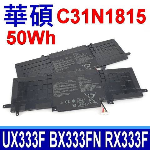 ASUS 華碩 C31N1815 電池 UX333FA UX333FN BX333FN RX333FA UX333F UX333 U3300FN BX333 RX333 RX333FN