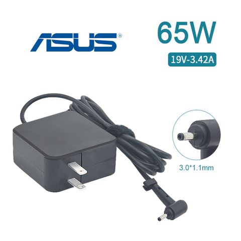 充電器 ASUS 華碩 電腦/筆電 變壓器 3.0mm*1.1mm【45W】19V 3.42A