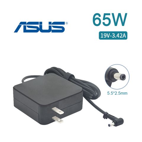 充電器 ASUS 華碩 電腦/筆電 變壓器 5.5mm*2.5mm【65W】19V 3.42A