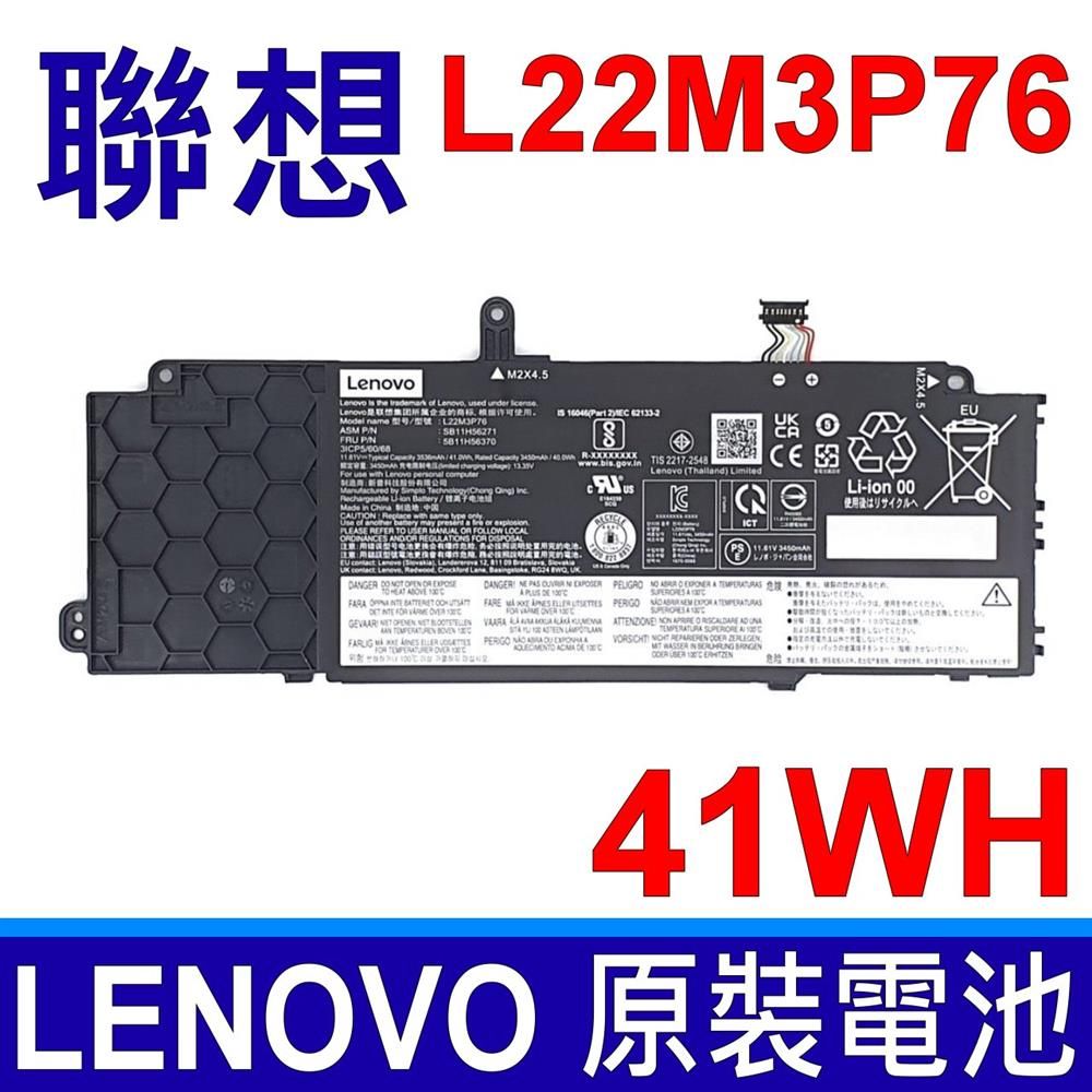 LENOVO 聯想   L22M3P76 電池 L22C3P76 L22D3P76 L22L3P76 L22B3P76  5B11H56372 SB11H56273