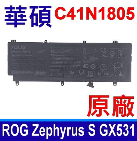 ASUS 華碩 C41N1805 電池 C41N1828ROG Zephyrus GX531 GX531GS GX531GM GX531GV GX531GXR GX531GWR