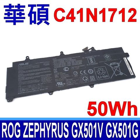 ASUS 華碩 C41N1712 電池適用筆電型號 ROG Zephyrus GX501 GX501V GX501VI GX501VIK GX501VS GX501VSK GX501G GX501GI GX501GS GX501GM
