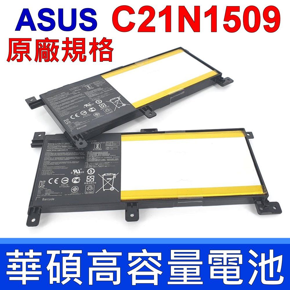 ASUS 華碩   C21N1509 2芯 日系電芯 電池 X556 X556UF X556UJ X556UR X556UV X556UB X556UB-3F X556UB-3G X556UQ X556UQ-XO076T 0B200-01750000E X556UA F556UA F556U