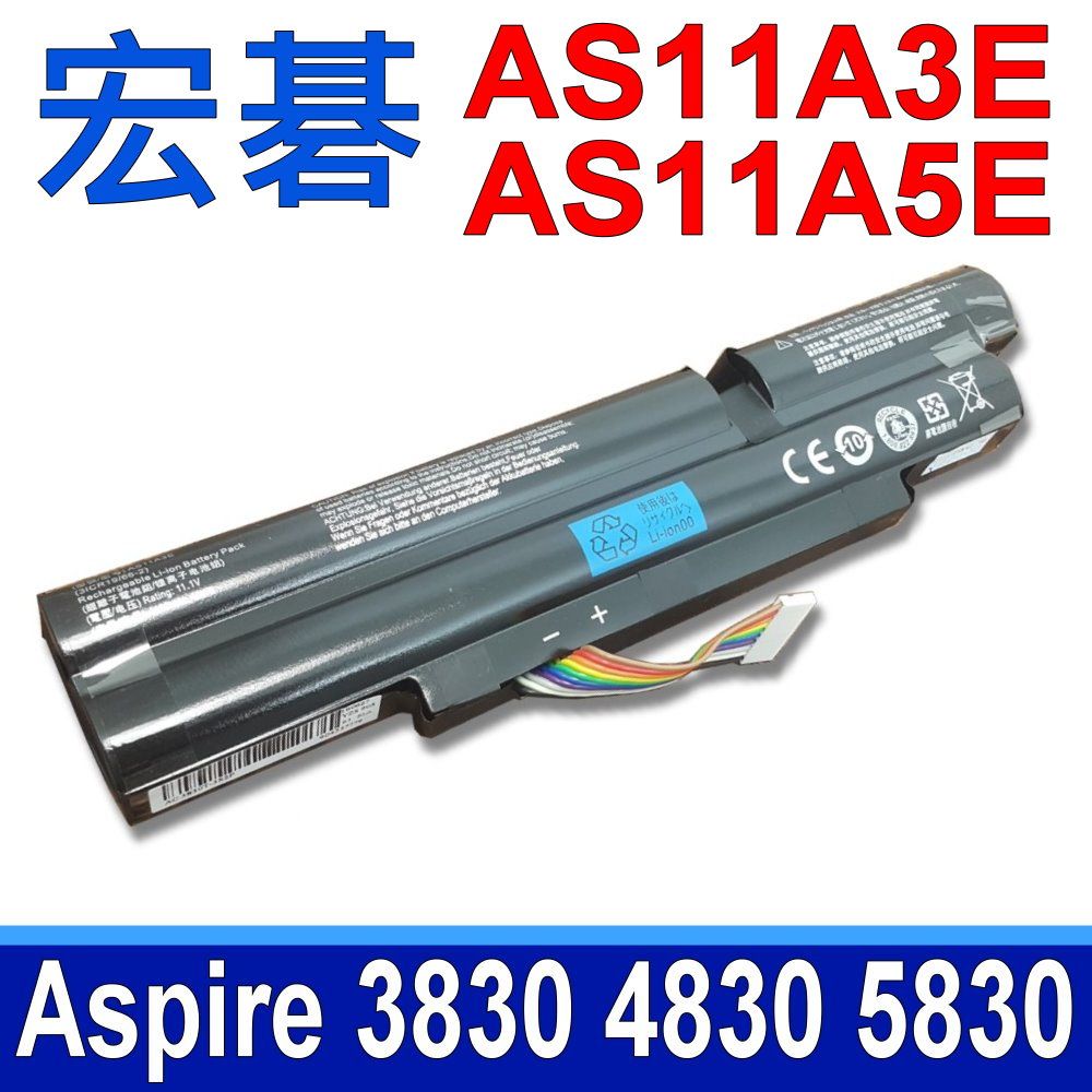 ACER 宏碁 ACER 高品質 AS11A5E 電池 AS11A3E ASPIRE 3830TG 4830TG 5830TG ID47H ID57H 3INR18/65-2