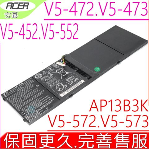 ACER 宏碁 AP13B3K AP13B8K電池 V5-573G V5-573P V5-573PG V7-581P V7-581PG V7-581G V7-582P V7-582PG TMP446