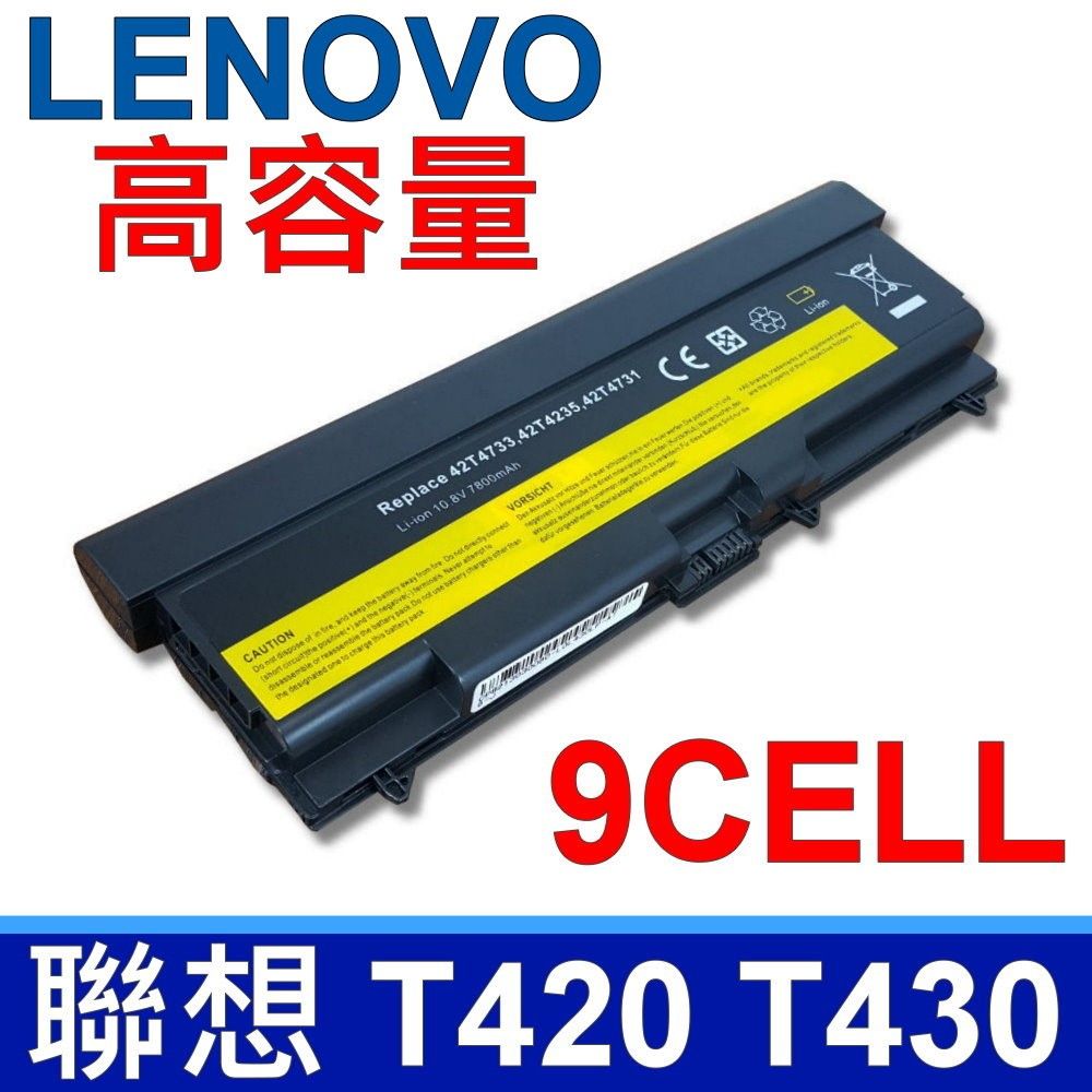 LENOVO 聯想  T430 9CELL 日系電芯 電池 L430 L530 W530 T430 T530 L421 L521 T430 T430i T530 T530i 45N1010 45N1011 42T4765 42T4766 42T4790 42T4792 42T4706 42T4708 IBM