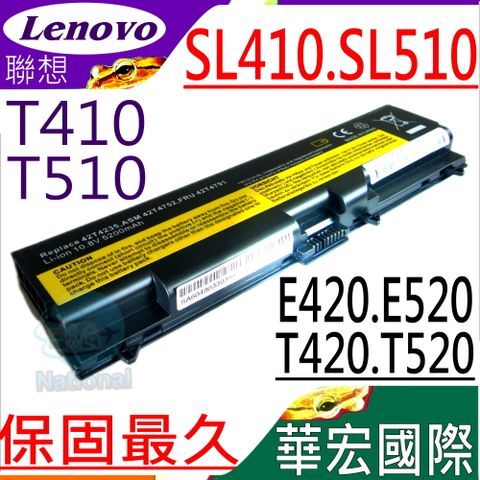 LENOVO 聯想 42T42535 42T4752 42T4791電池 SL410 SL510 L410 L412 L420 L421 L510 L512 L520 T410 T510 W510 W520