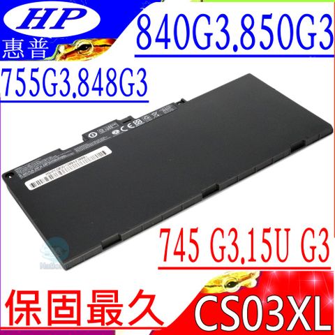 HP電池(保固更久)-惠普 CS03XL,745 G3,840 G3,850 G3,755 G3,848 G3,ZBook 15U G3,CS03XL, HSTNN-OB6U,T7B32AA,HSTNN-I33C-4,HSTNN-I33C-5,HSTNN-I41C-4,HSTNN-I41C-5,HSN-I02C-4,HSN-I02C-5,800231-2C1
