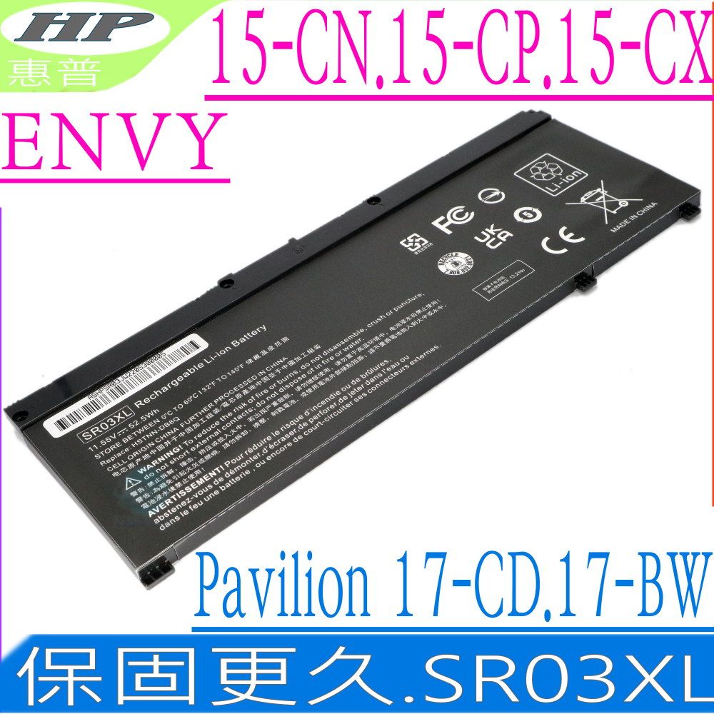 HP 惠普 SR03XL SR04XL電池適用 ENVY X360 15-CN 15-CP 15-CX 15-DC 17-CD 17-BW 15M-CP SR03052XL HSTNN-DB8Q