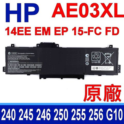 HP 惠普 AE03XL 原廠電池240G10 245G10 246G10 250G10 255G10 256G10