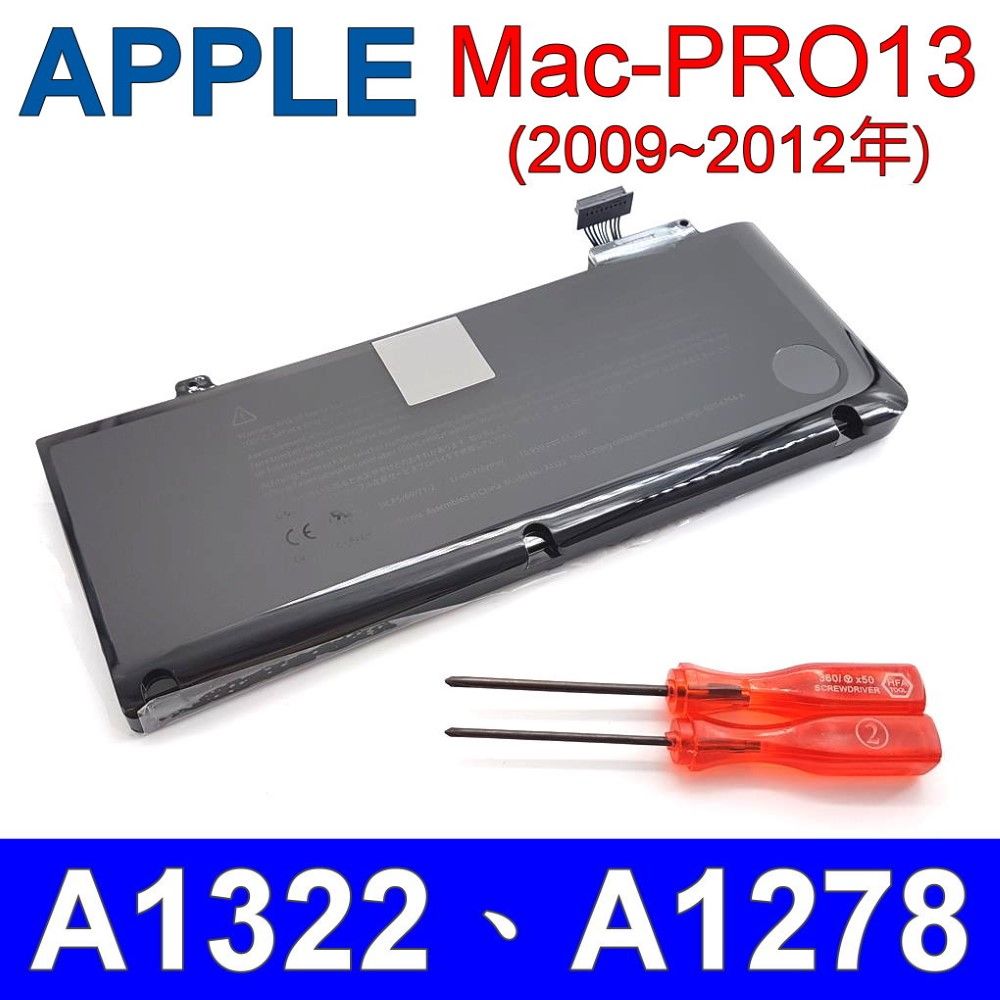 APPLE 電池-A1322,MACBOOK PRO 13 A1278 MB990LL/A,MB991LL/A,MC374LL